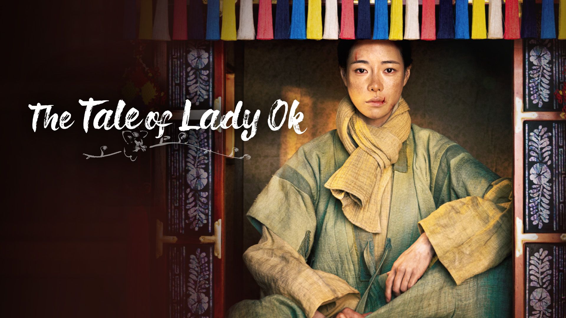 The Tale of Lady Ok �ӹҹ���ҧ��｜�����������