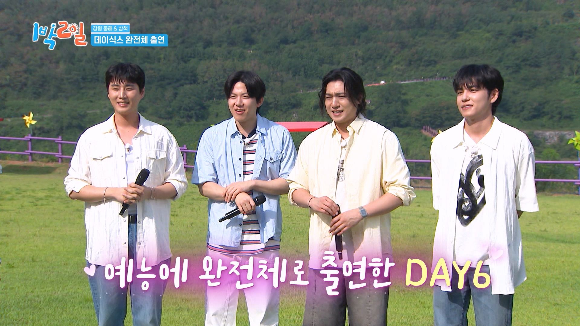 2 Days 1 Night (Season 4) (2025)｜Episode 288｜Korean Variety | Viu Singapore