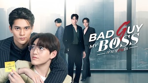Bad Guy My Boss เจ้านายร้ายรัก (Uncut Version)