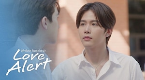Love Alert (TH)