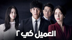 The K2 - Arabic Dubbed