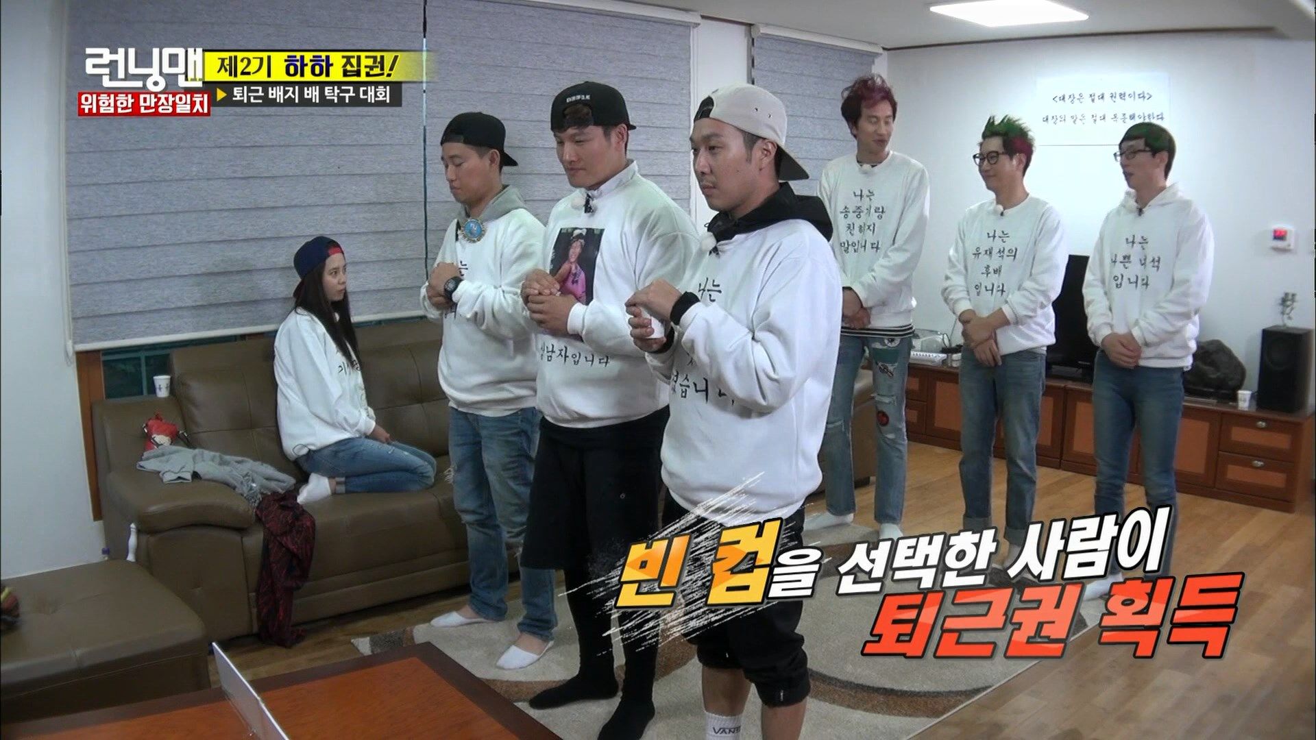 Running man full online episode