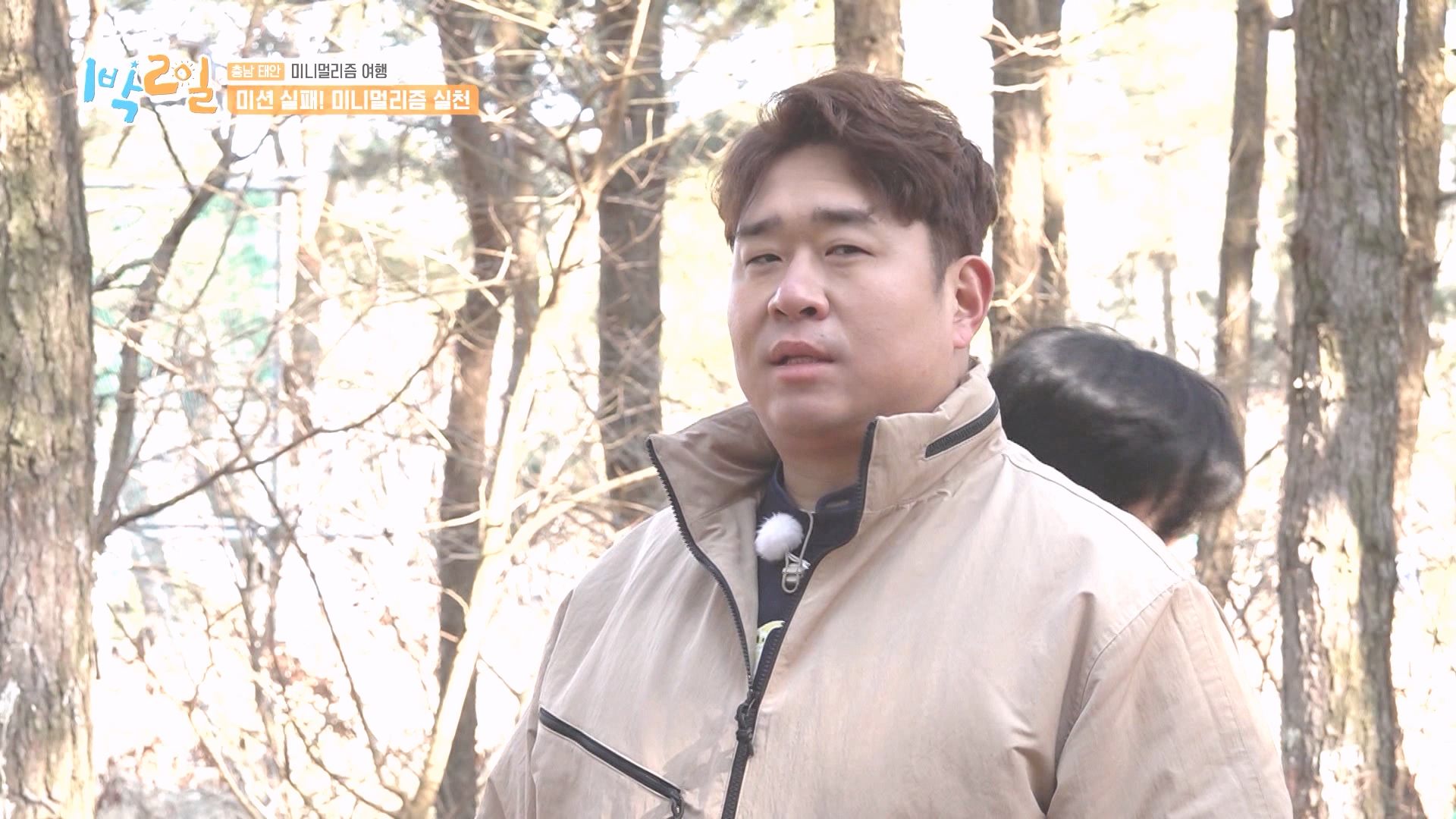 2 days 1 night season 4 2023 episode 165 korean variety viu