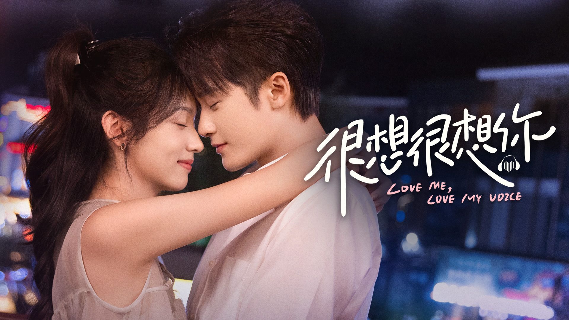 Love Me, Love My Voice｜Chinese Dramas