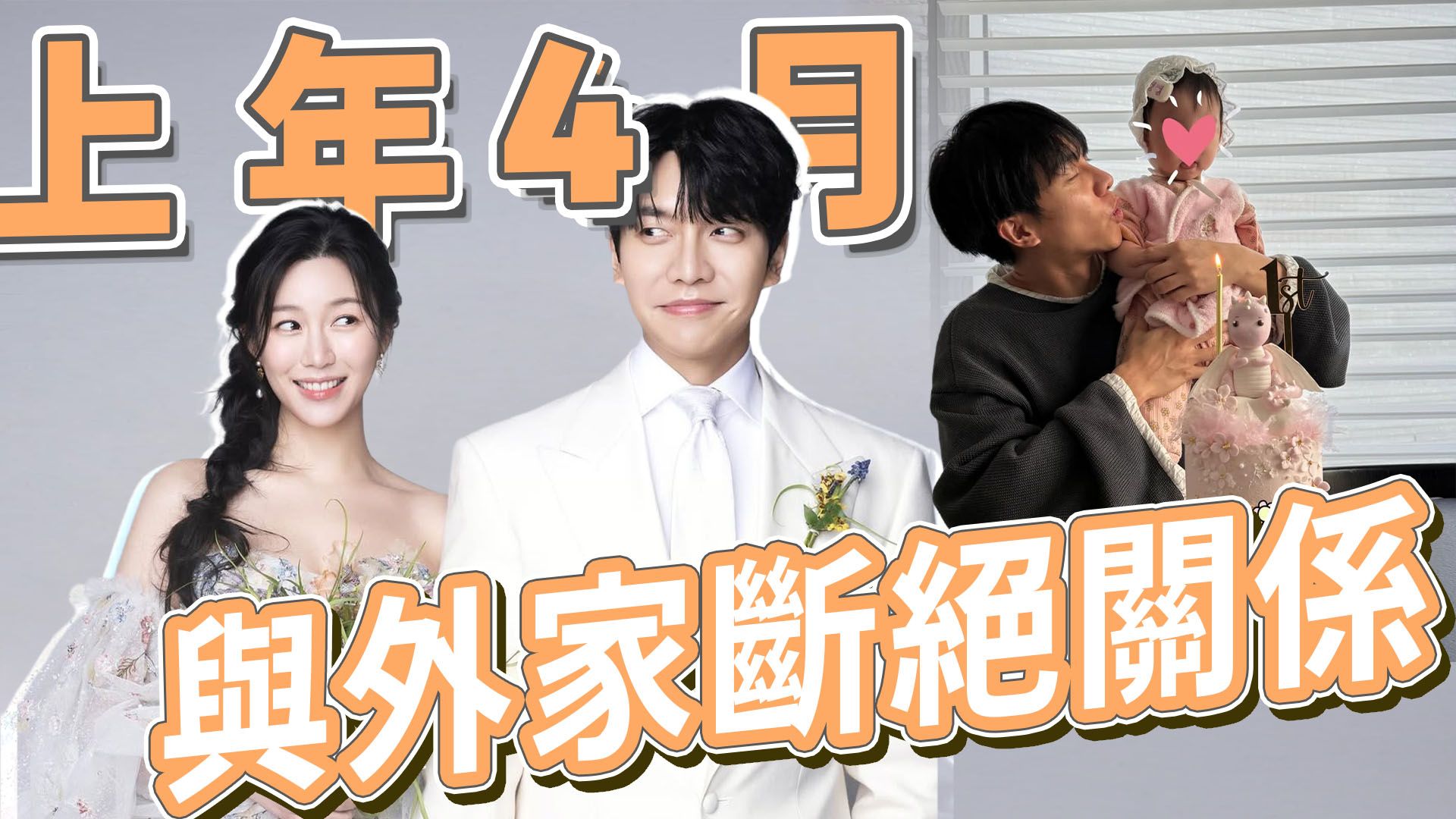 李昇基李多寅宣布懷二胎：專注胎教｜K1韓娛新聞 2026 | Viu 香港