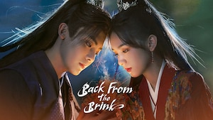 Back From The Brink 护心