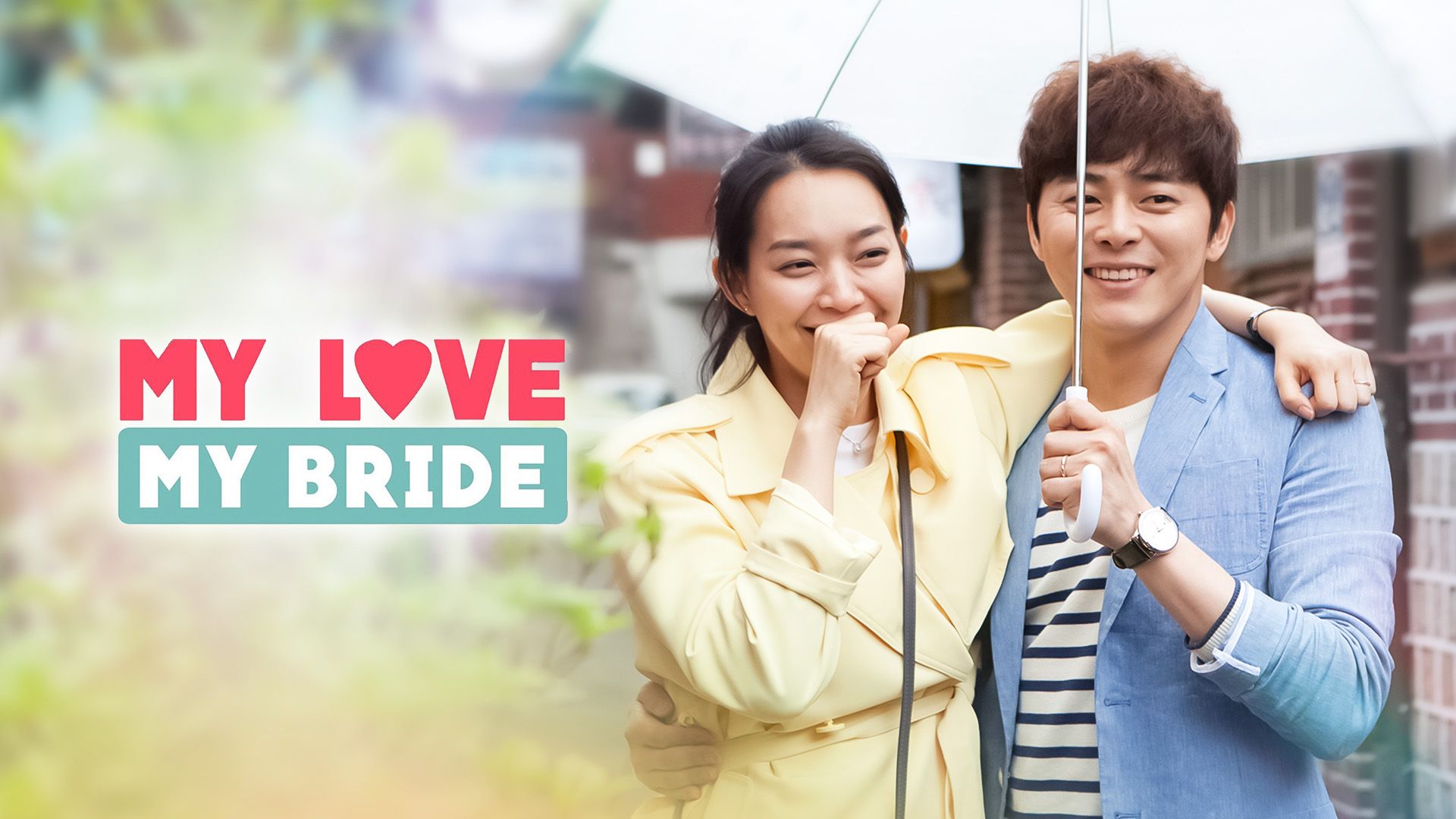 My Love My Bride หนังเกาหลี