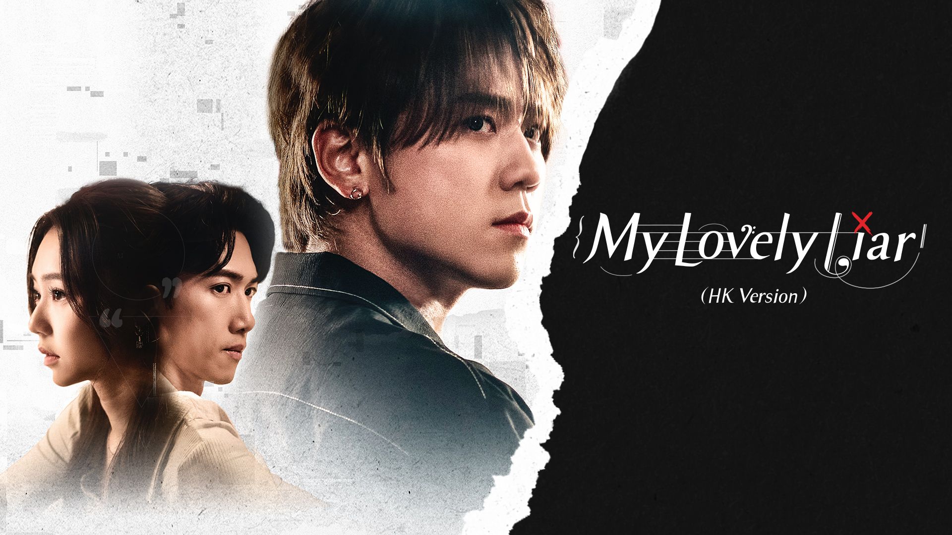 My Lovely Liar (HK Version)｜ | Viu 