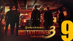 Taxi Driver 3 แท็กซี่จ้างแค้น 3