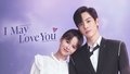 I May Love You | Ep 1 | I May Love You - Episode 1