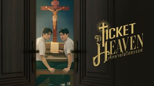 Ticket to Heaven เด็กชายไม่ไปสวรรค์