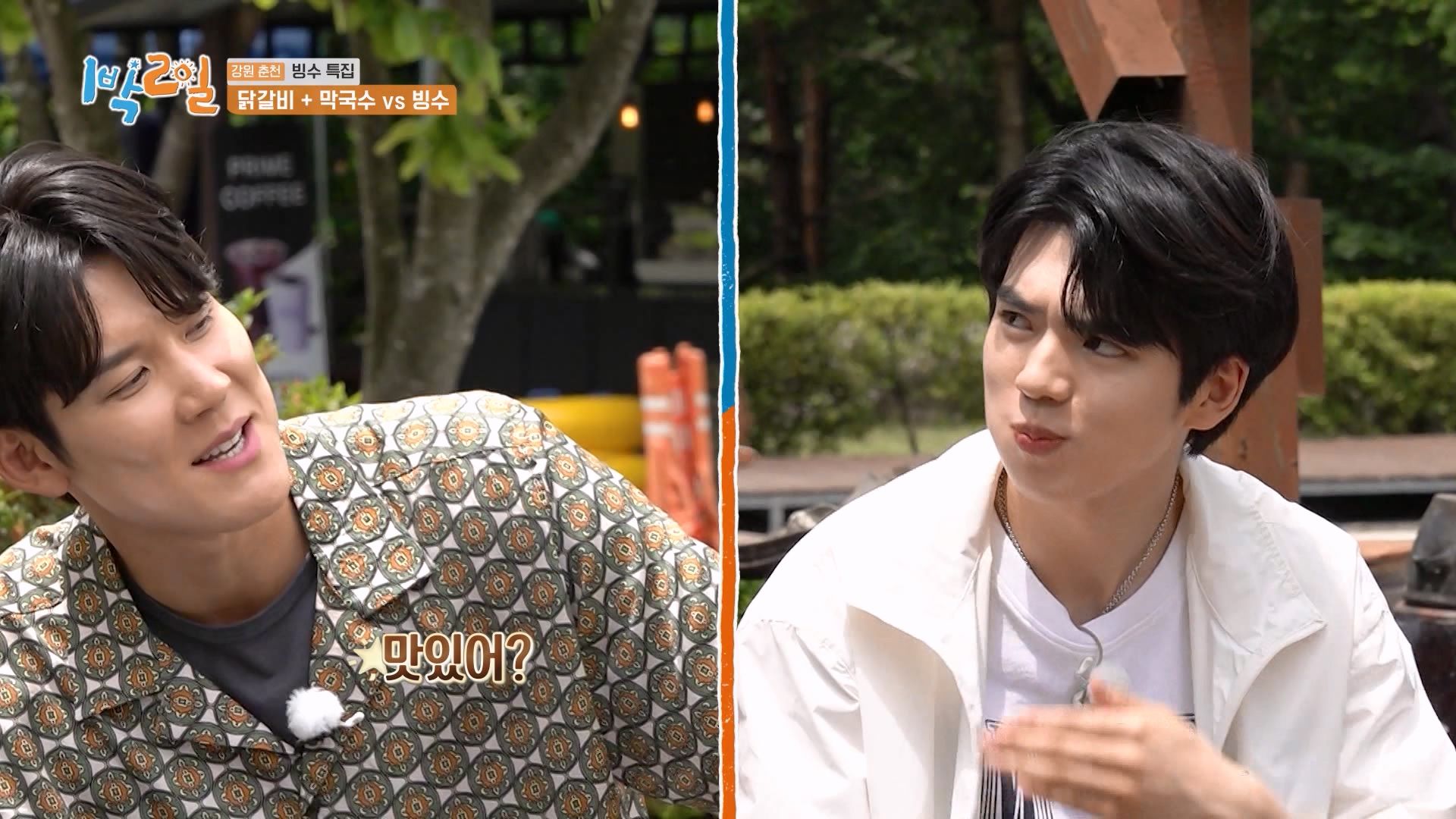 2-days-1-night-season-4-2023-episode-180-korean-variety