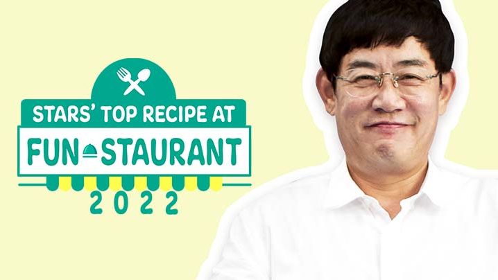 Fun staurant eng sub hot sale