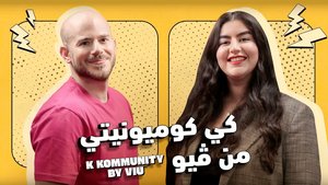 K Kommunity By Viu