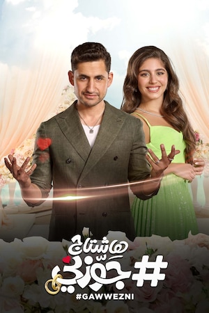 Watch the latest Arabic movies online Viu
