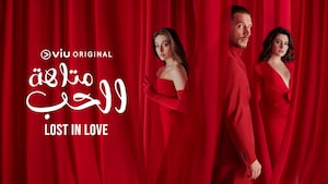Matahat El Hob - Lost in Love