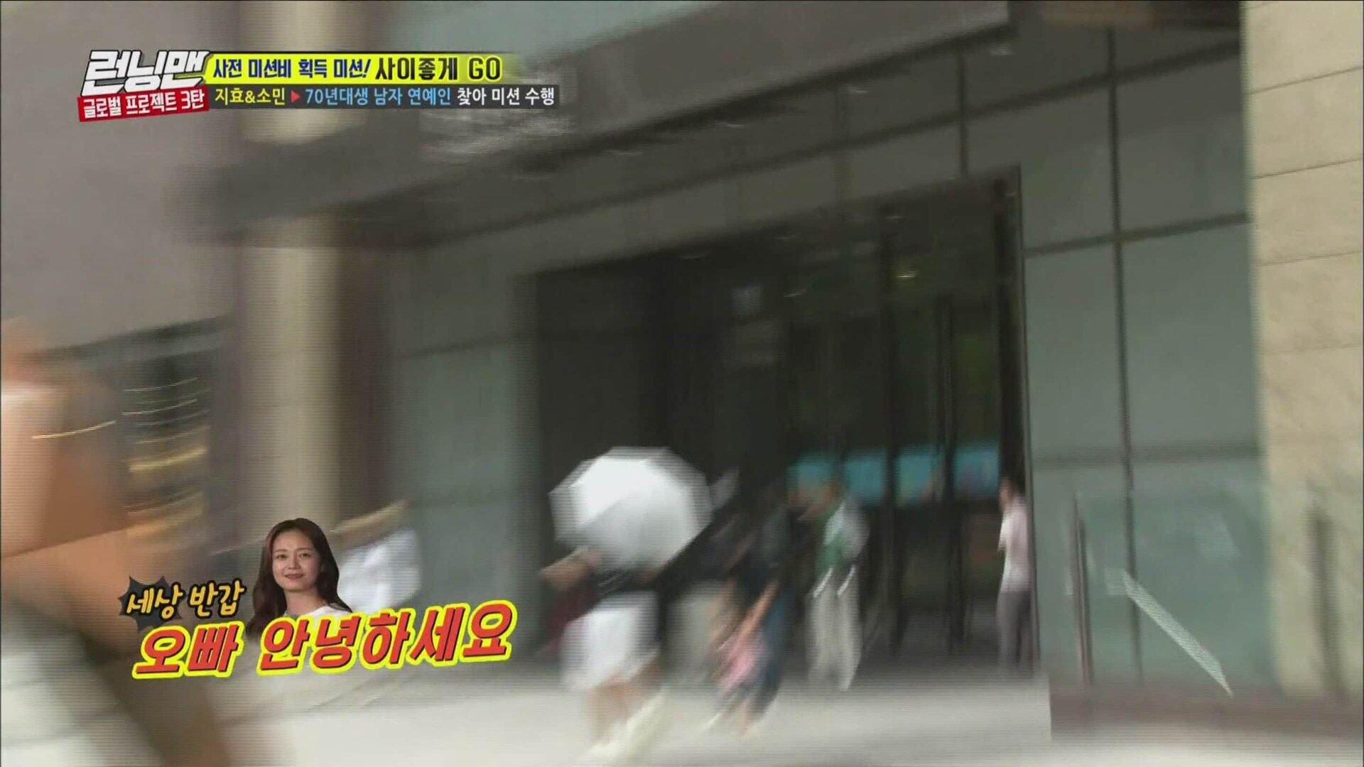 Running man 2017 episode 365 korean variety
