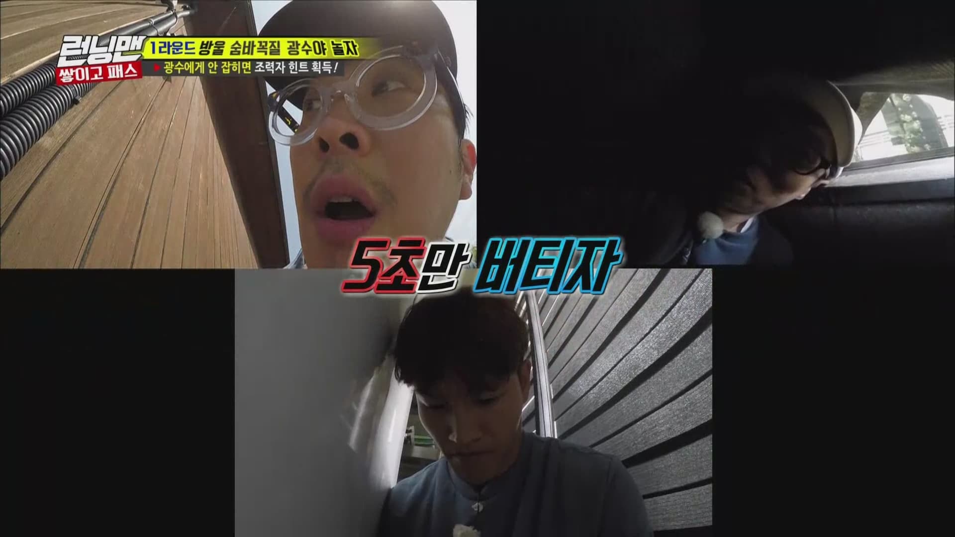 Running man 2017 episode 372 korean variety