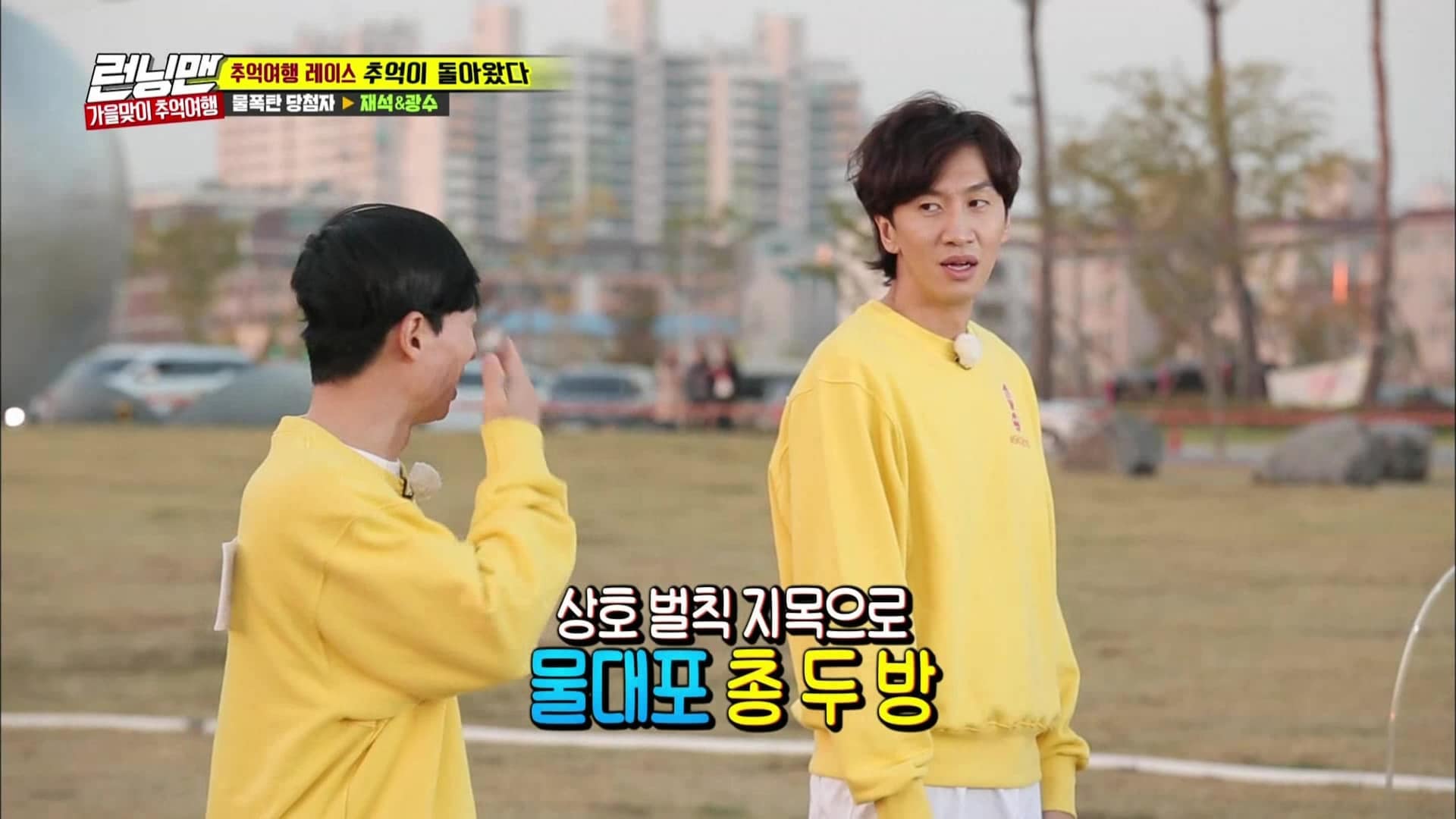 Running man 2017 episode 375 korean variety