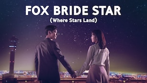 Fox Bride Star (Where Stars Land)