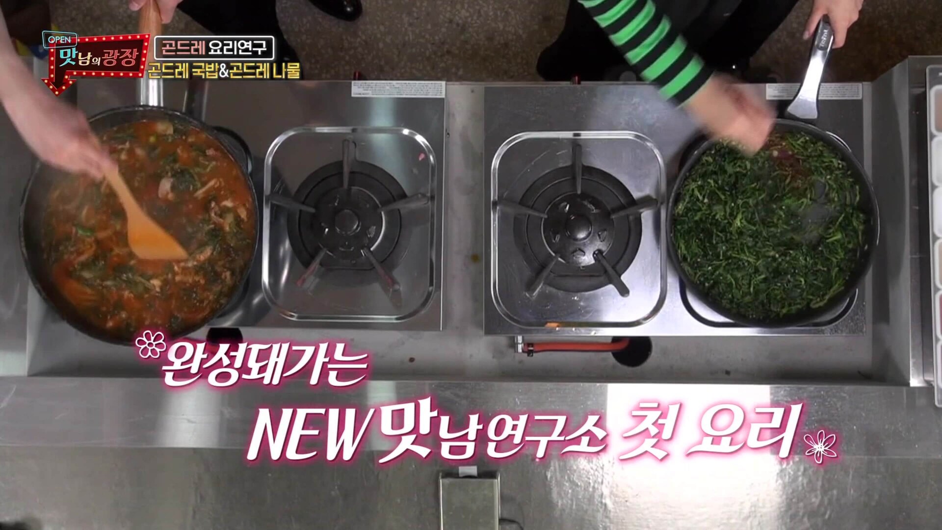 Delicious Rendezvous｜Episod 79｜Rancangan Hiburan Korea