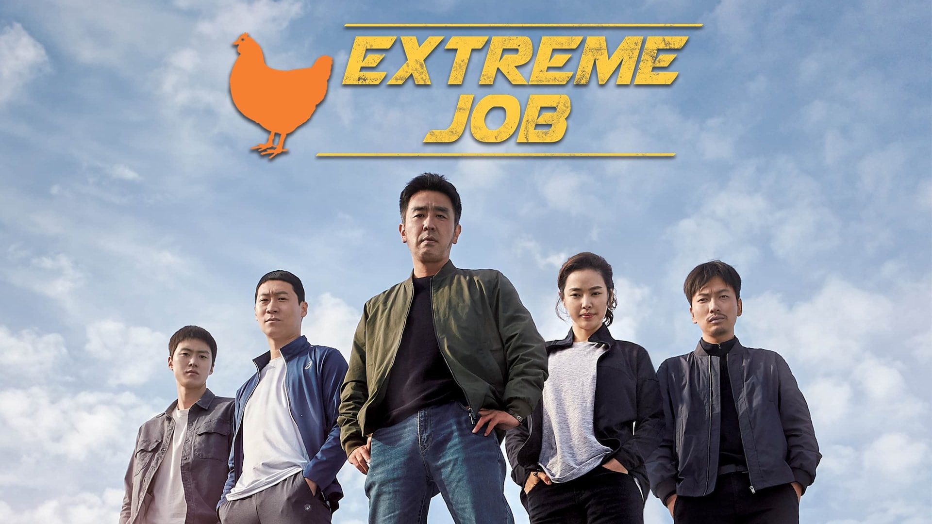 Extreme Job tvN Movies