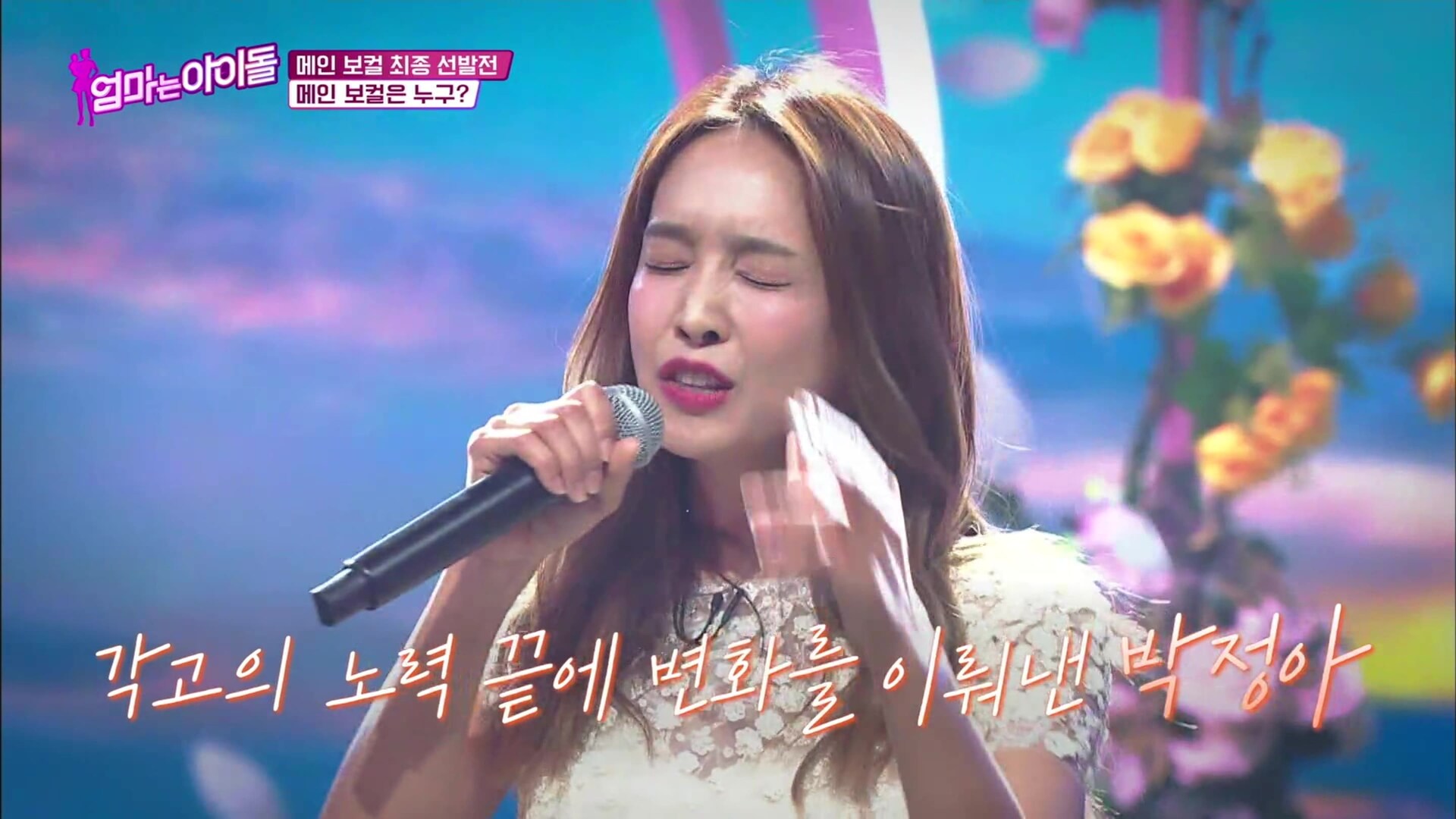 mama-the-idol-episode-5-korean-variety