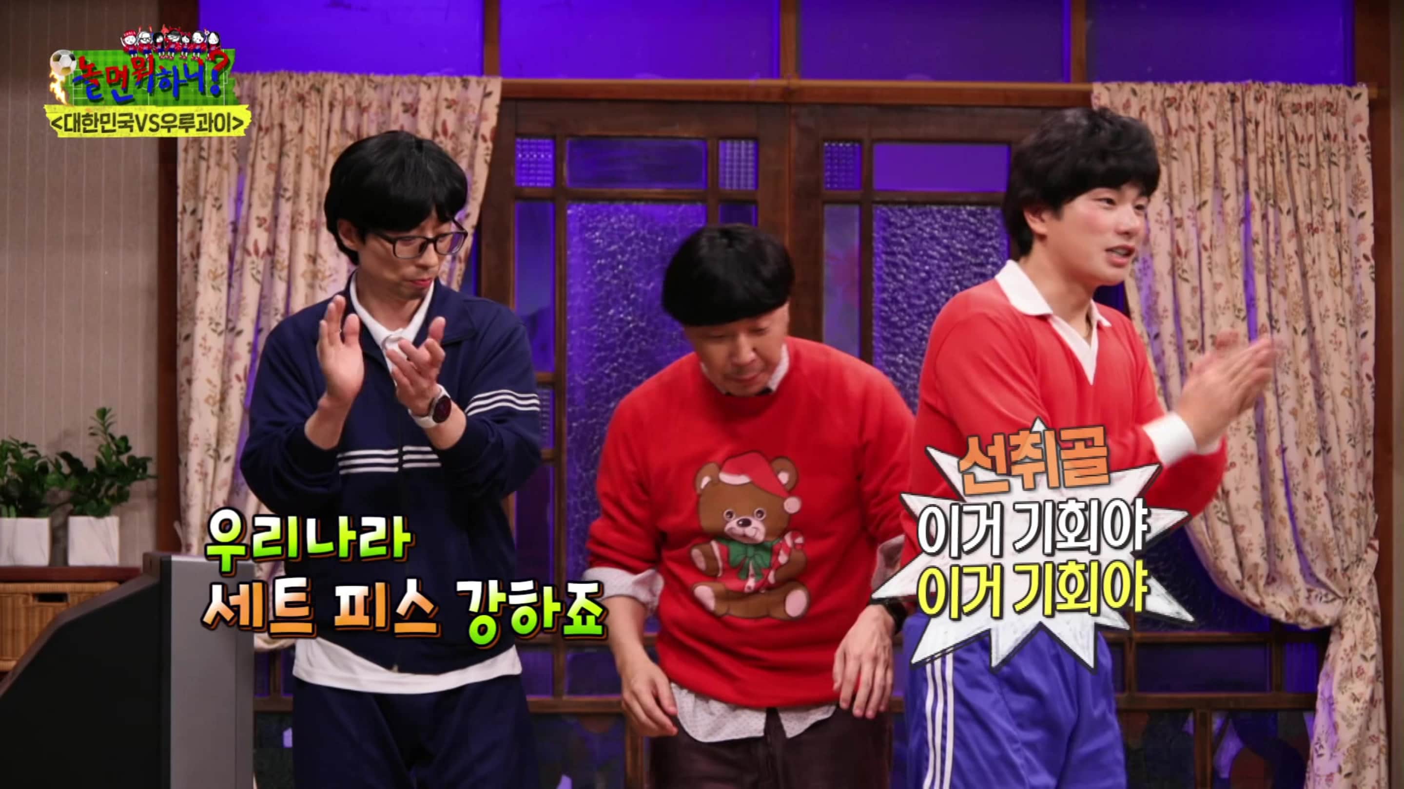 Nonton Hangout With Yoo 2022 Episode 162 Sub Indo Viu