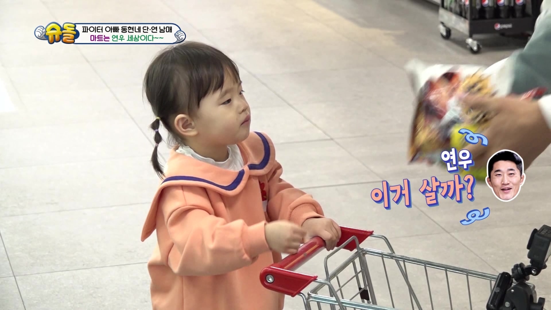 The Return of Superman (2022)｜Episode 459｜Variety Show Korea