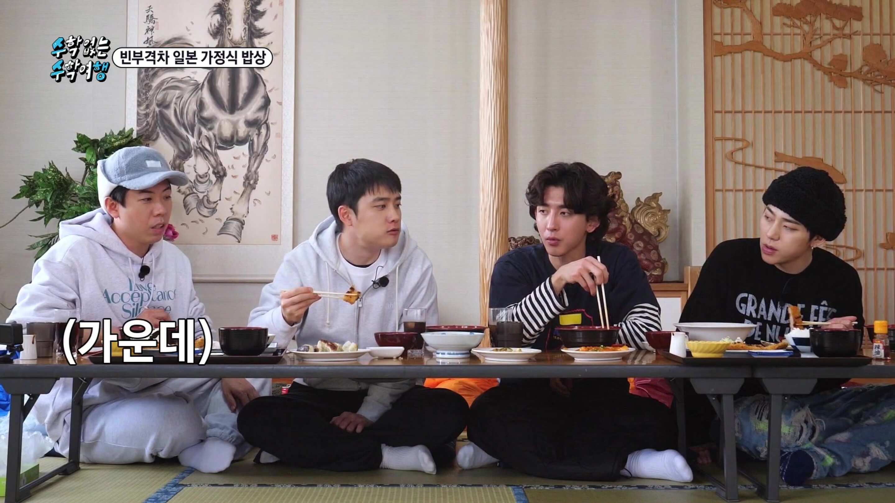 No math school trip episode 6 variety show korea