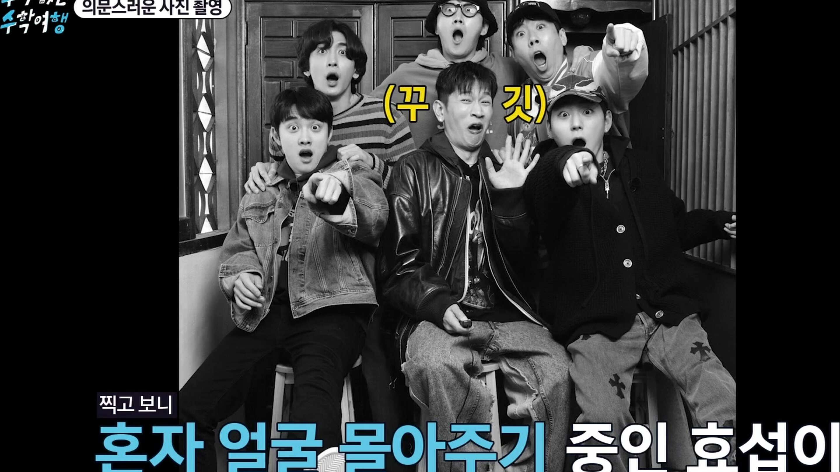 No math school trip episode 10 variety show korea viu indonesia