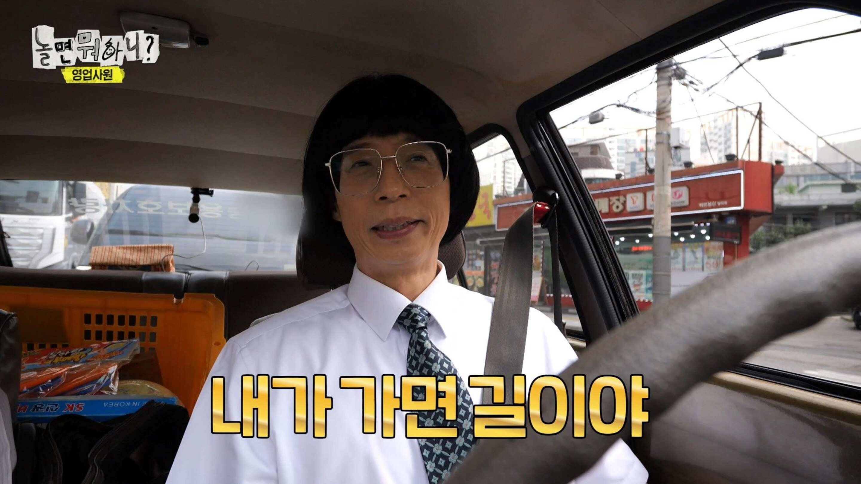 Watch Hangout With Yoo 2023 Episode 194 Eng Sub Viu