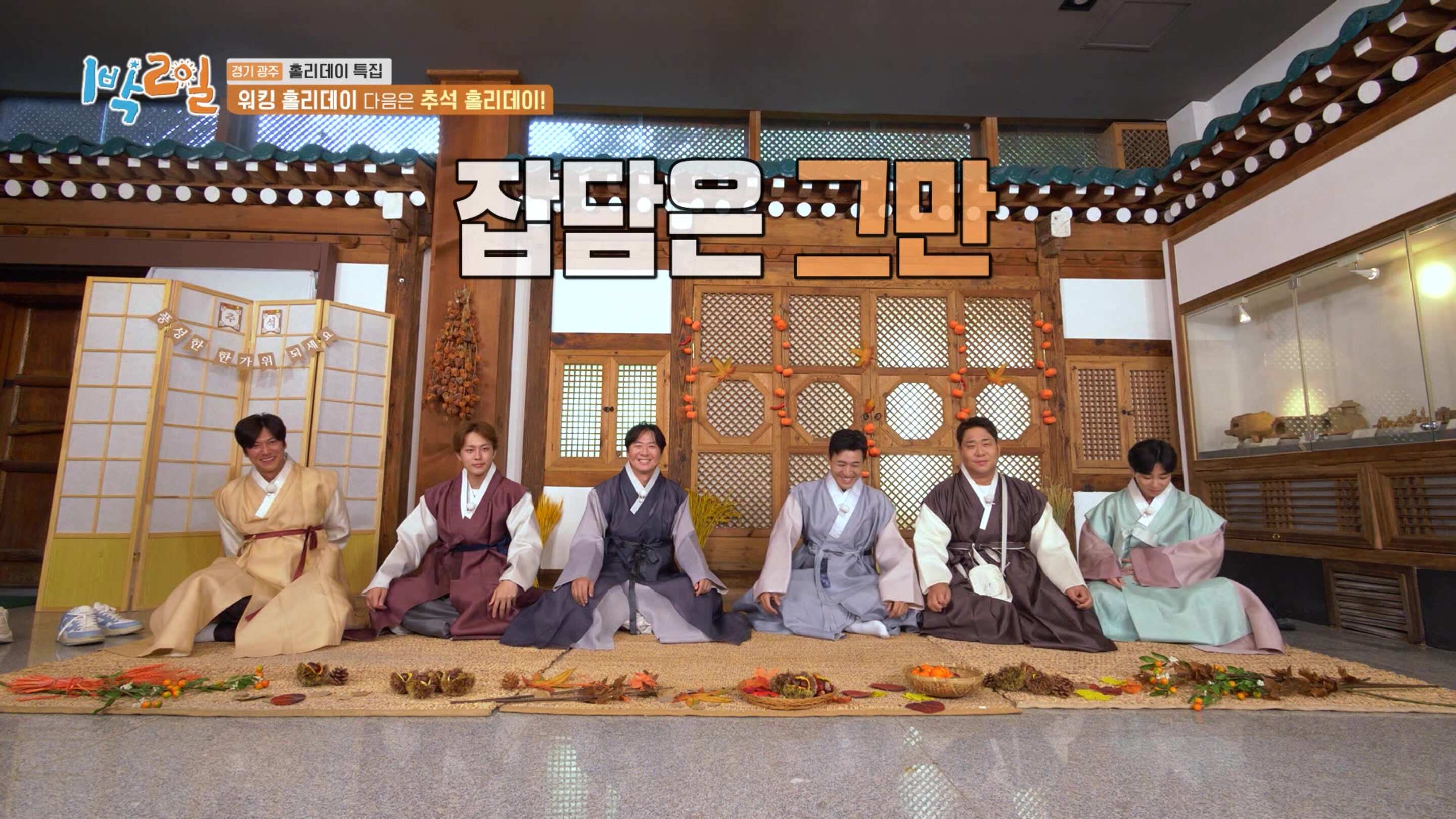 2 days 1 night season 4 2023 episode 193 korean variety viu indonesia