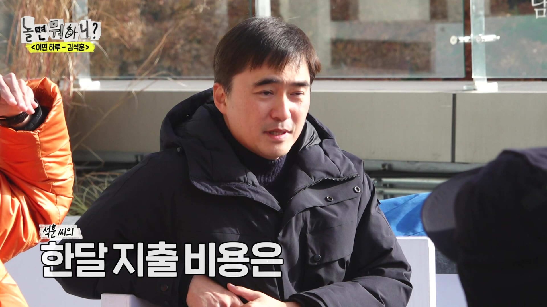 Hangout with Yoo (2023)｜Episode 213｜Korean Variety