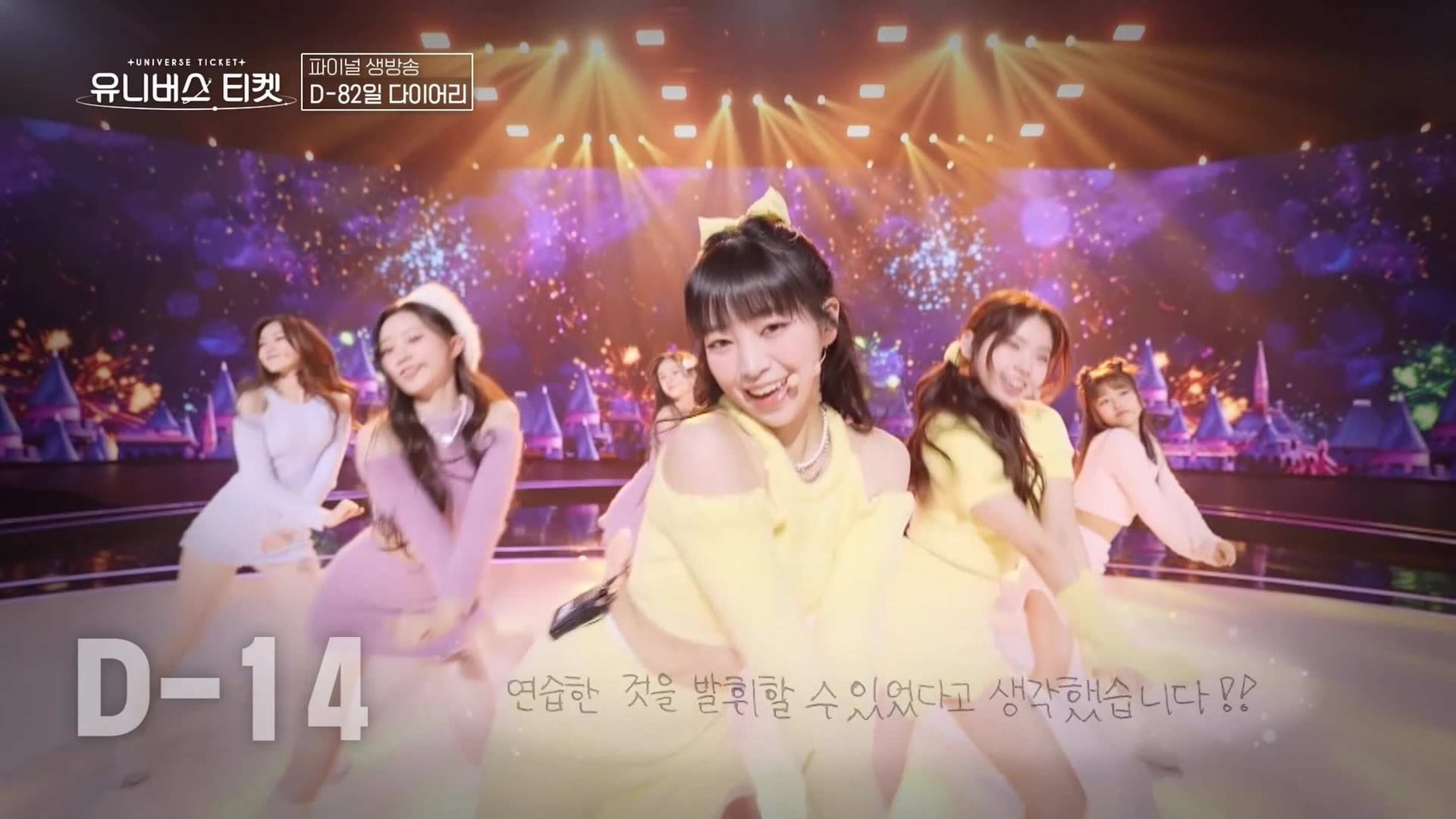 universe-ticket-episode-10-variety-show-korea-viu-indonesia