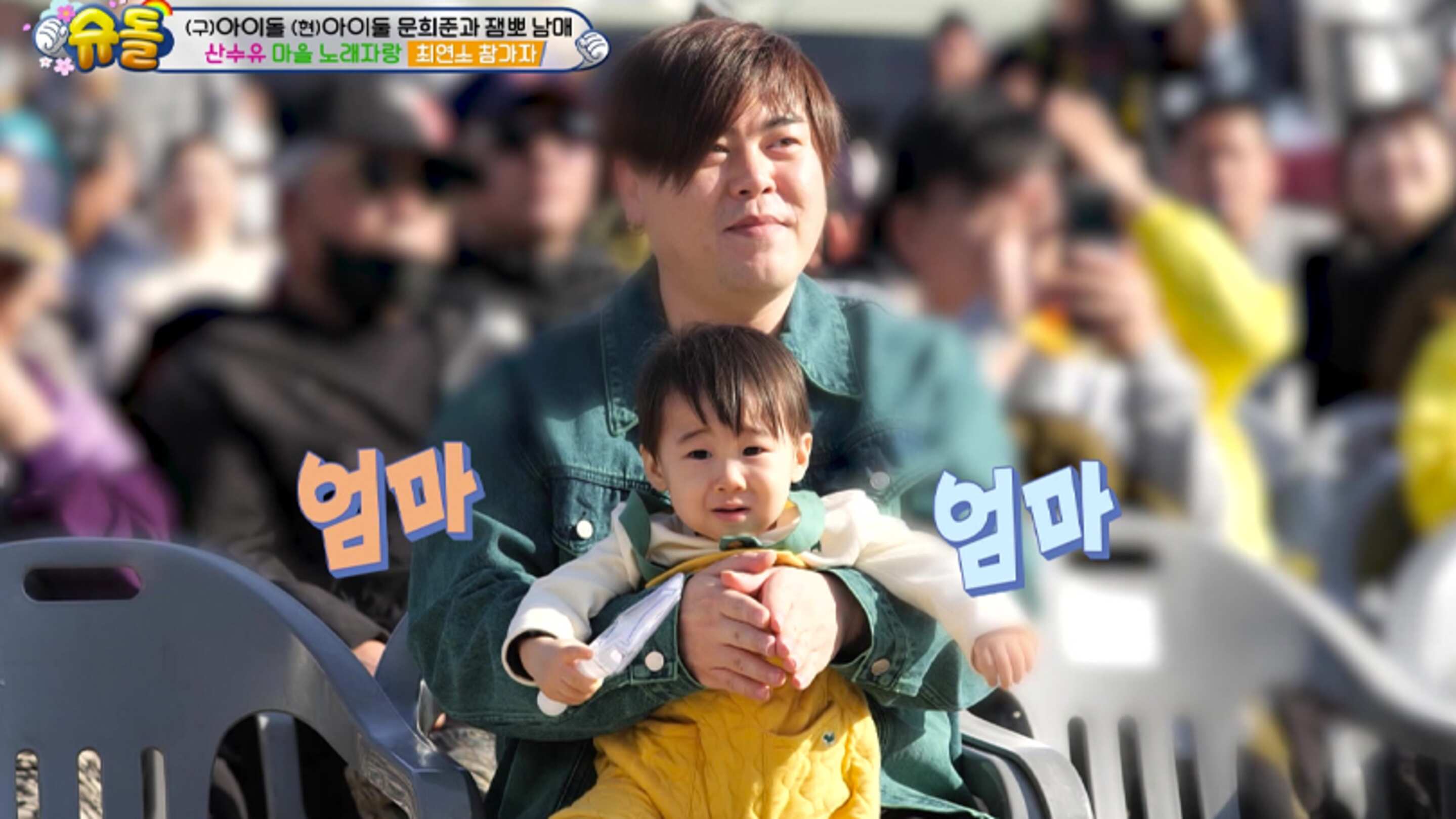 The Return Of Superman 2024 Episode 521 Korean Variety Viu Indonesia