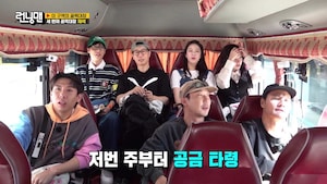 Running man watch online viu hot sale