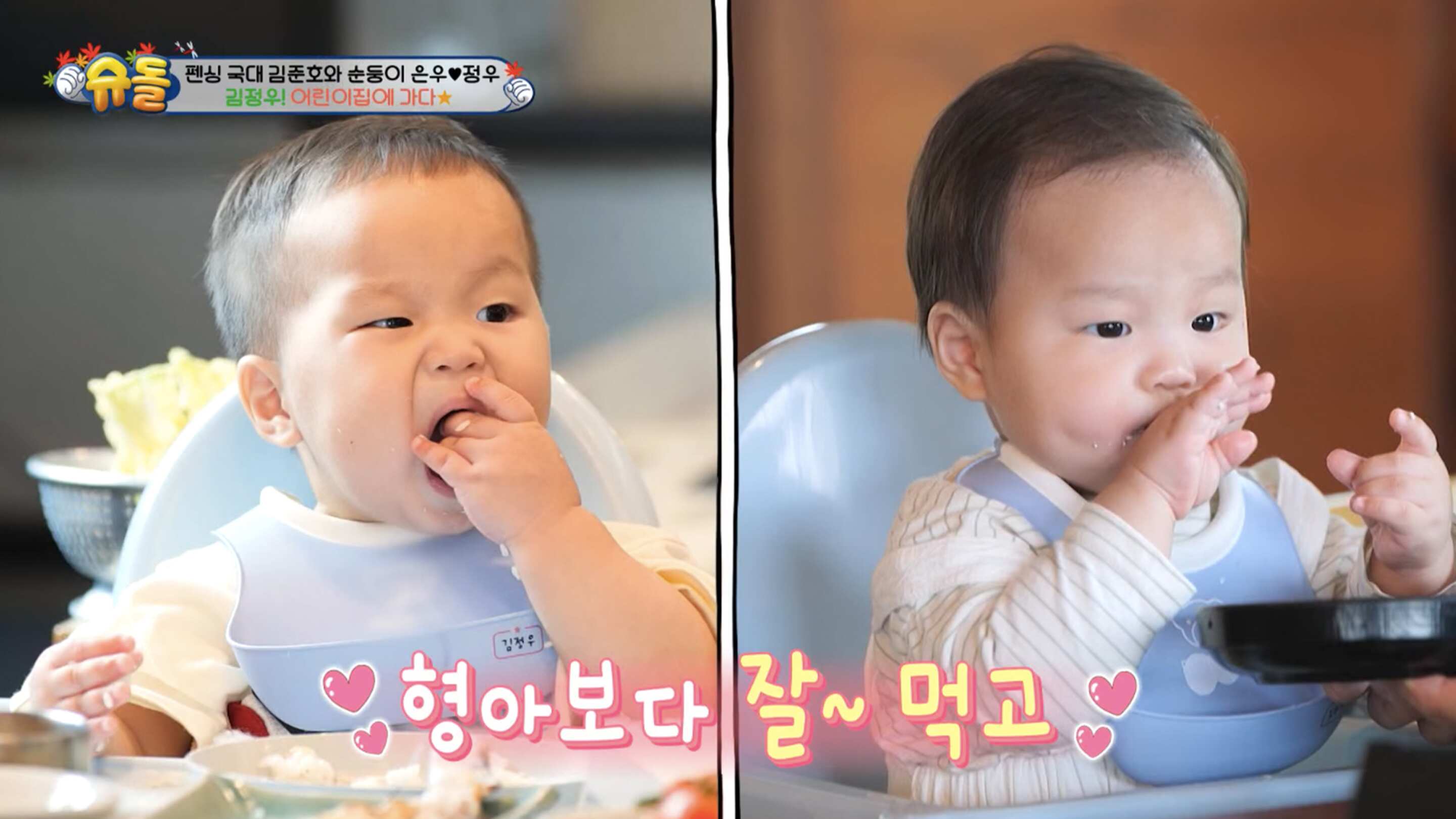 The Return Of Superman 2024 Episode 543 Korean Shows