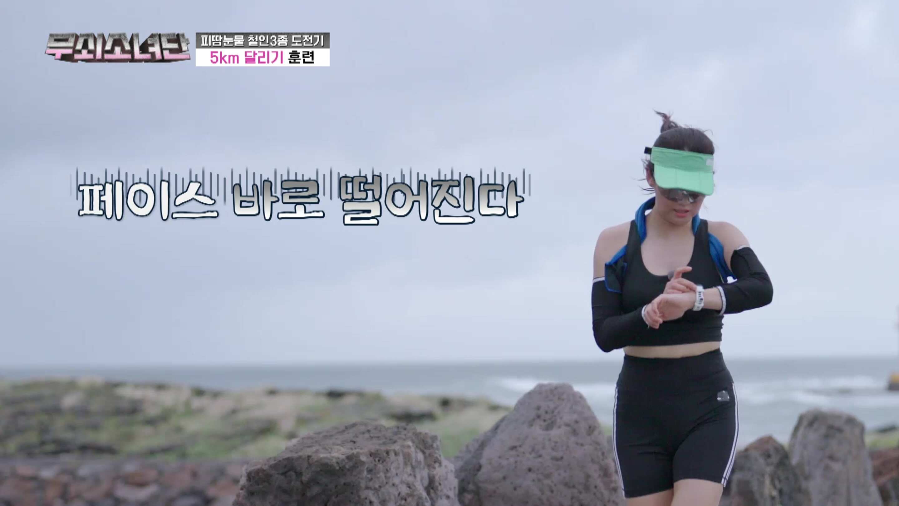 Iron Girls｜Episod 6｜Rancangan Hiburan Korea | Viu Malaysia