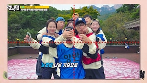 Running Man 2024