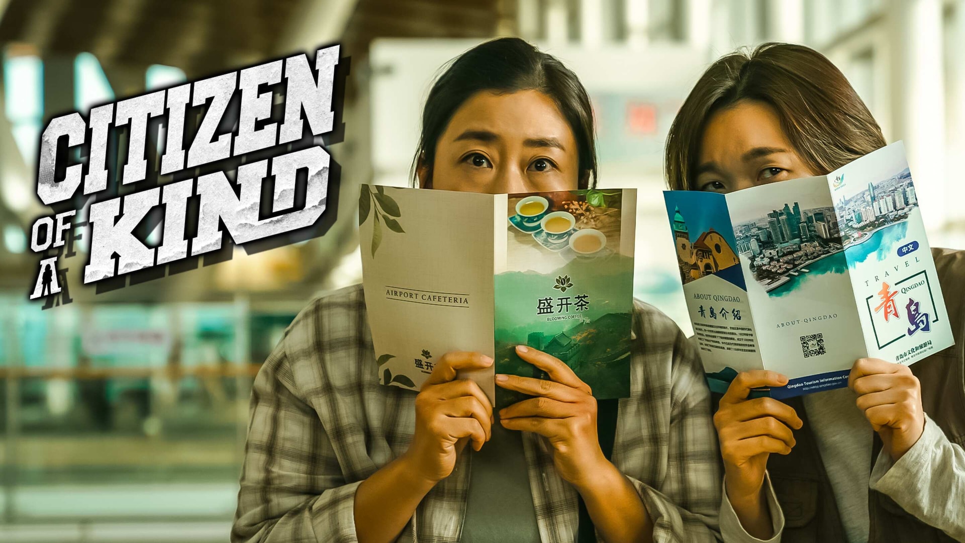 Trailer Citizen of a Kind｜Trailers Viu