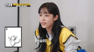 Running man watch online viu on sale