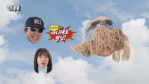 Running Man (2025)