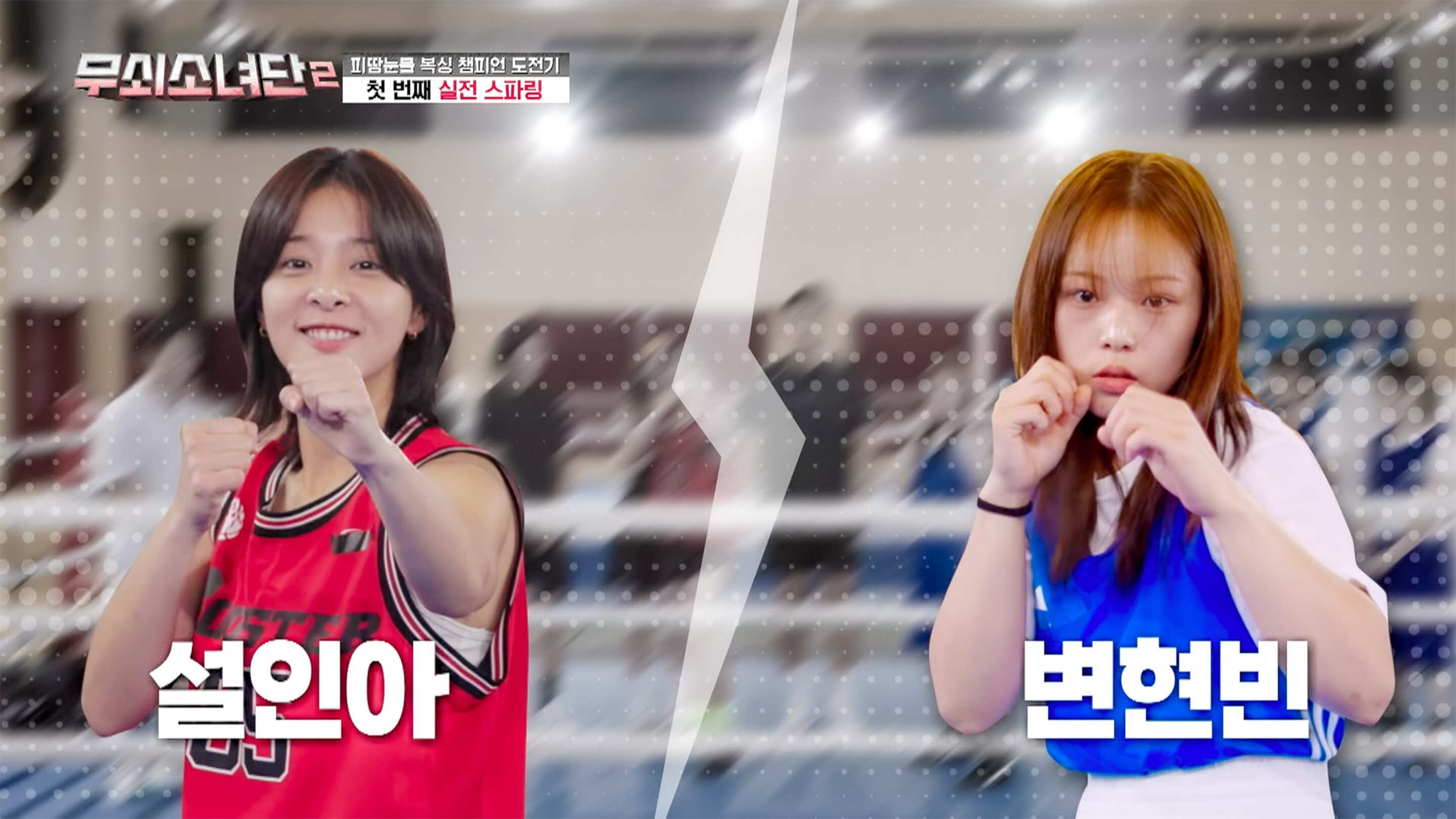 Iron Girls 2｜Episode 7｜Korean Variety | Viu Malaysia