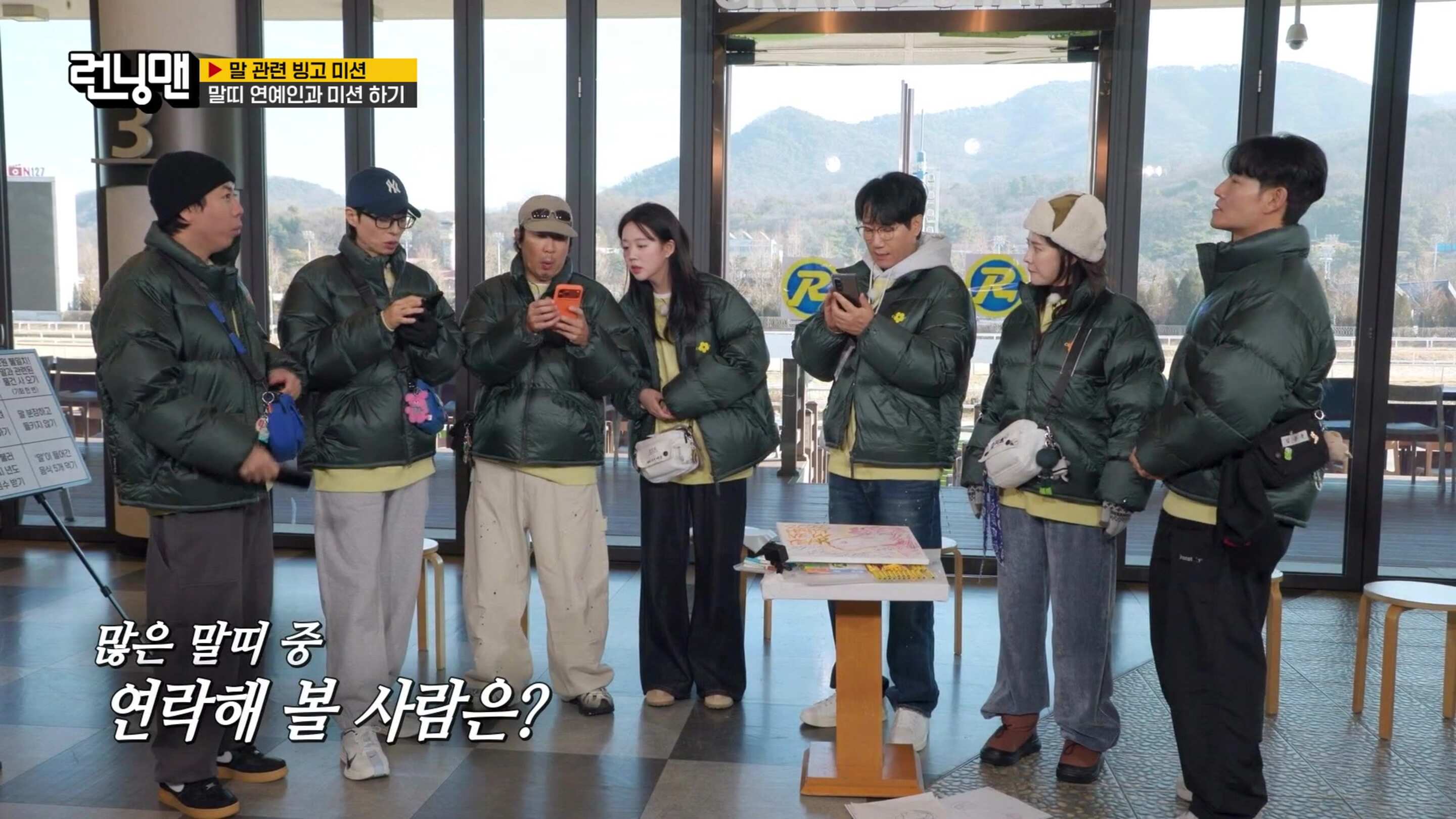 Running Man (2026) Episode 784｜Korean Variety｜Viu Malaysia