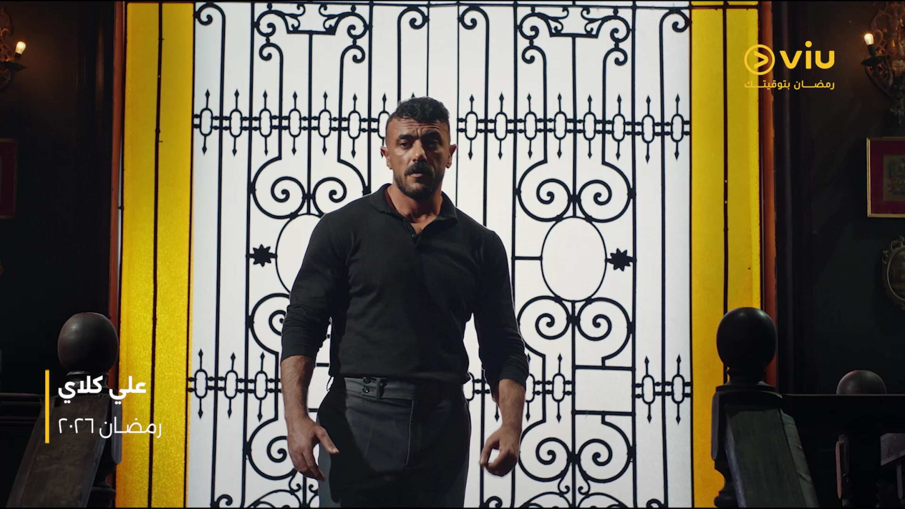 Ali Klay｜Arabic Series | Viu UAE