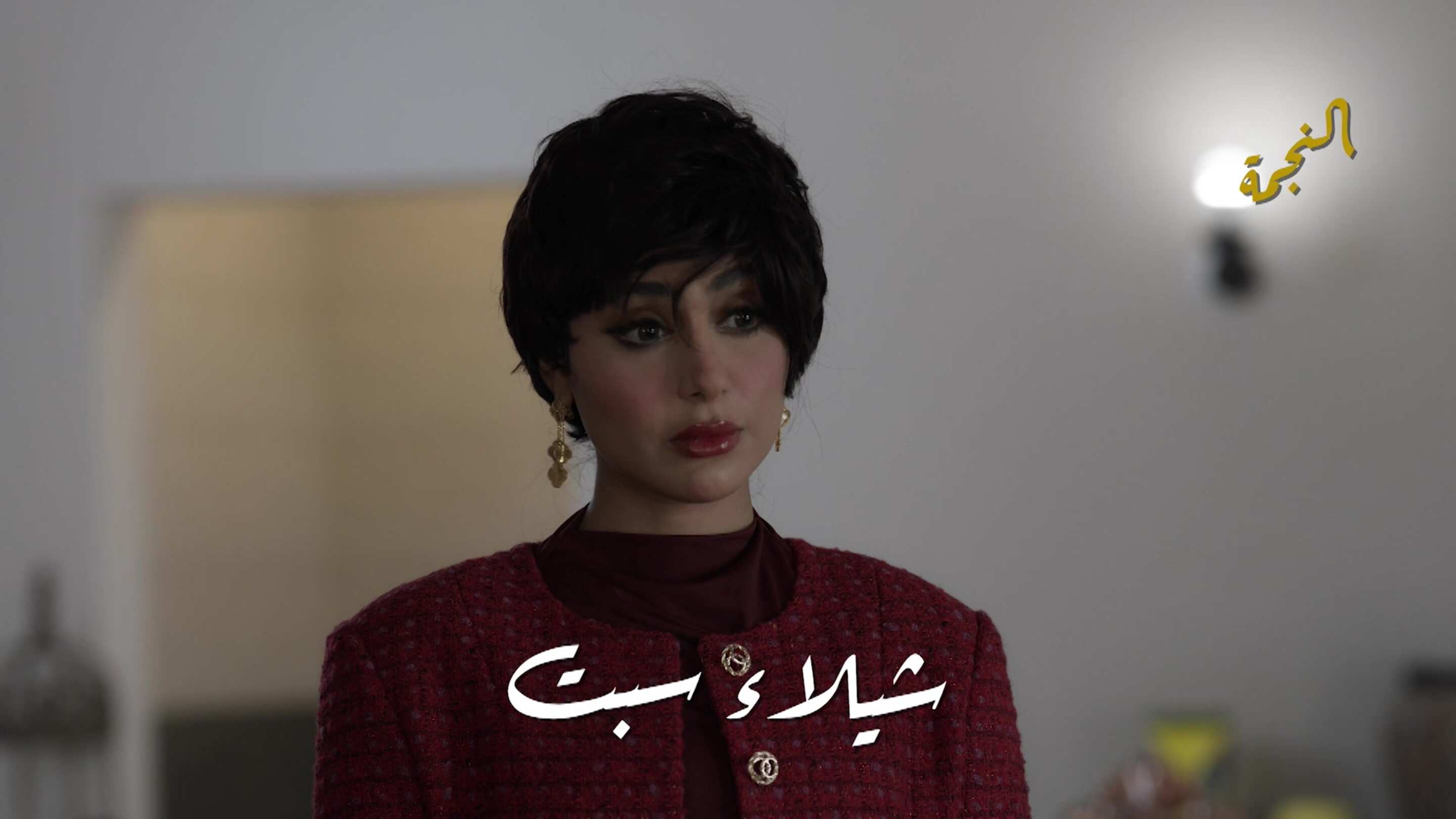 Watch Series Ana w la Ana | Episode 20 Online | Viu Lebanon