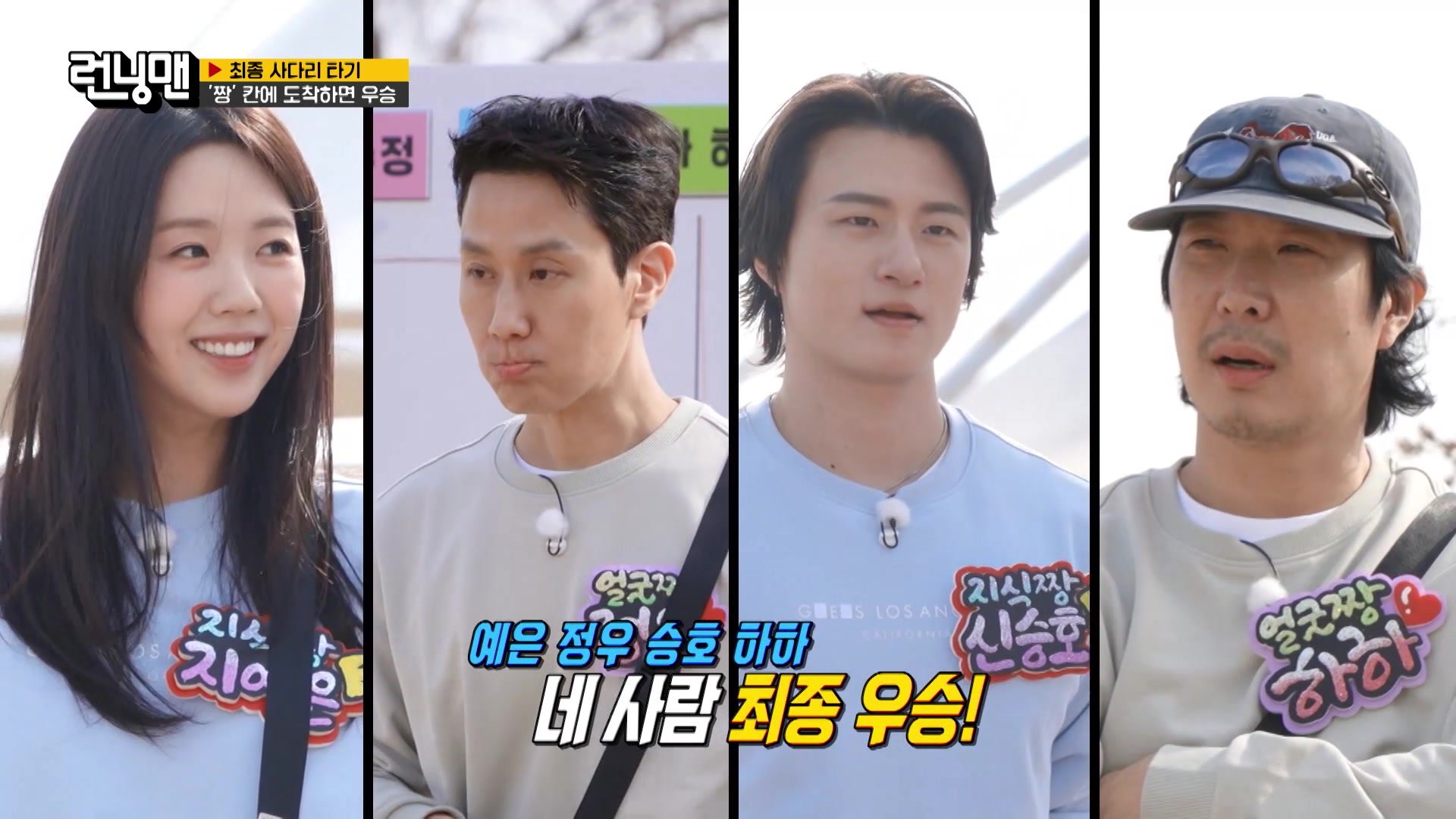 Running Man (2026)｜Episode 797｜Korean Variety | Viu Malaysia