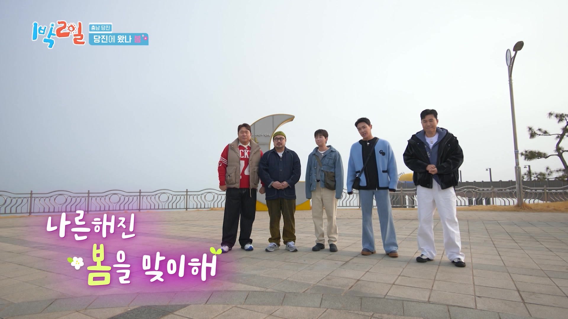 2 Days 1 Night (Season 4) (2026)｜Episode 321｜Variety Show Korea | Viu ...