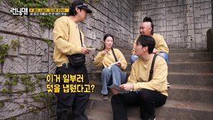 Running Man (2026)